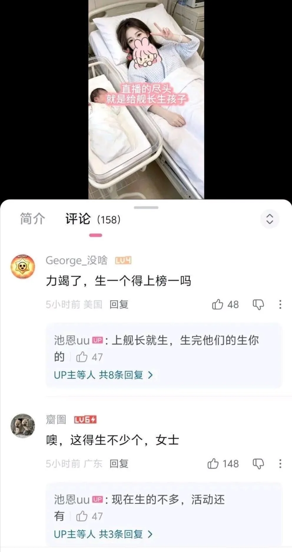 新生儿： 见识过职高厕所开局、出租车开局，这「舰长开局」是什么玩意😨