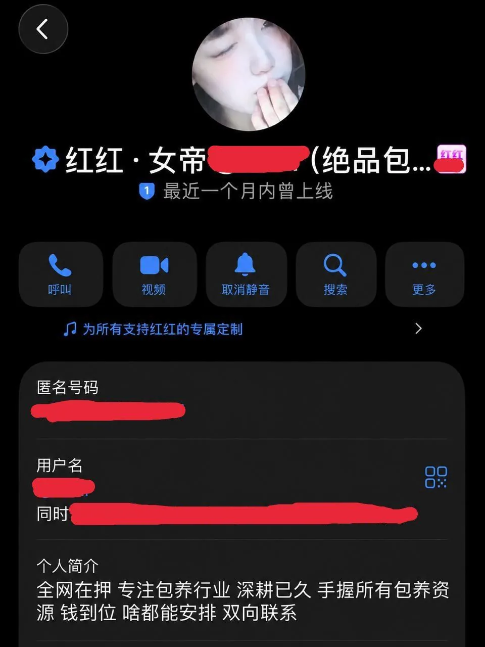 包养圈有史以来最大的新闻，行业三年以来第一次见被全国通缉，并同步在各大热搜平台，大头照满天飞，并在全国发出悬赏金。