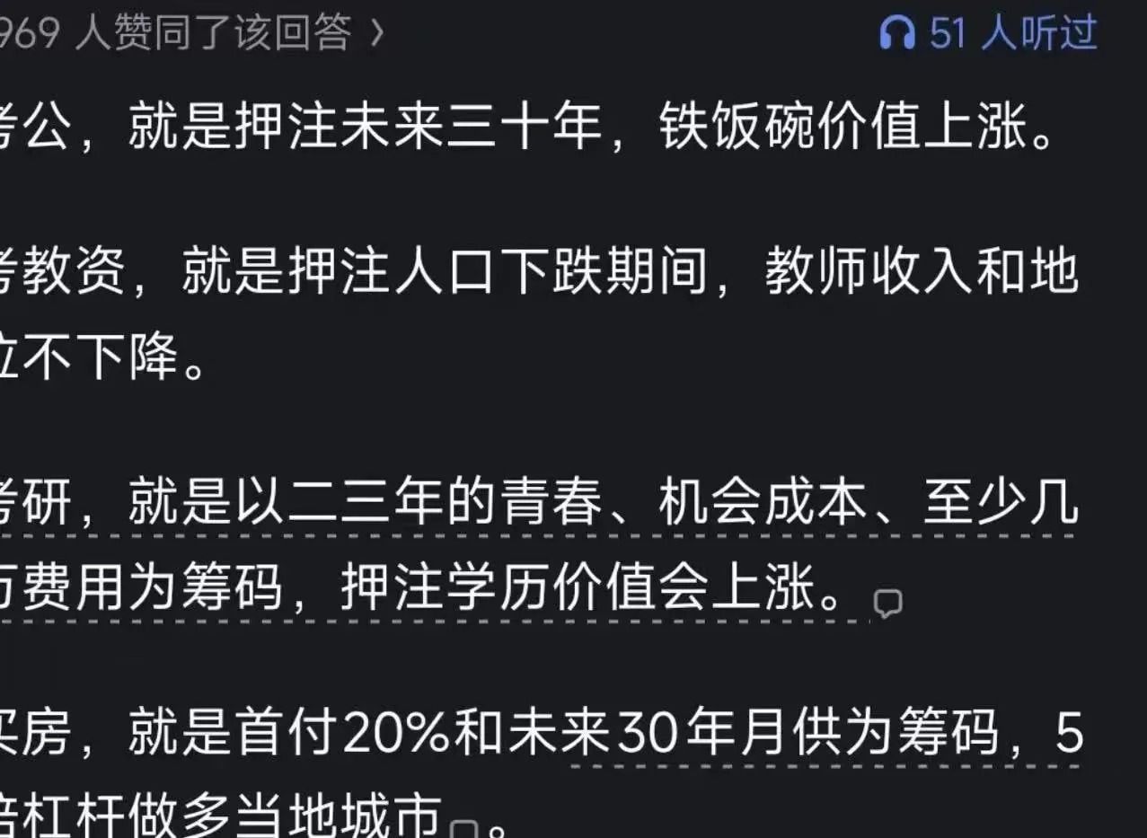 你越追求稳定，你的风险其实越高