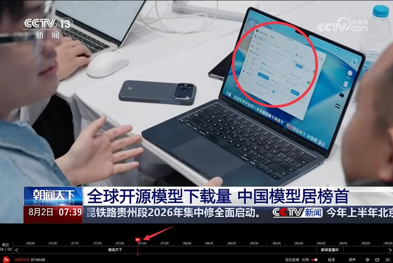 央视新闻出现翻墙软件