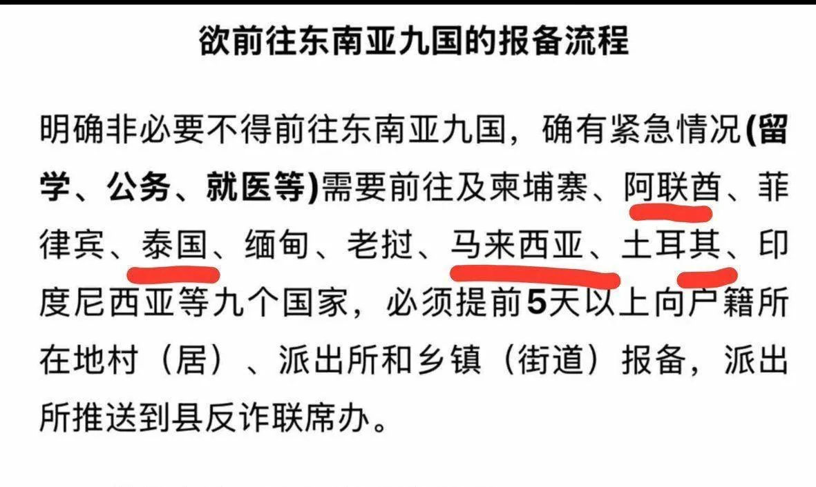9月15还没到，国内已经开始严卡普通人出境和办理护照 了