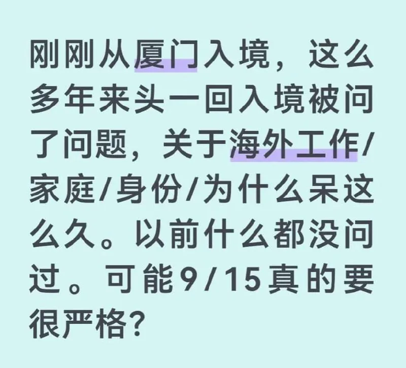 915 来袭前夕