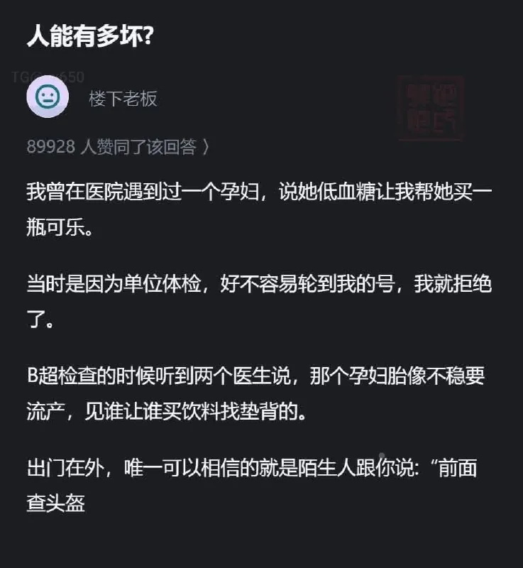 人究竟能有多坏                                         ⠀