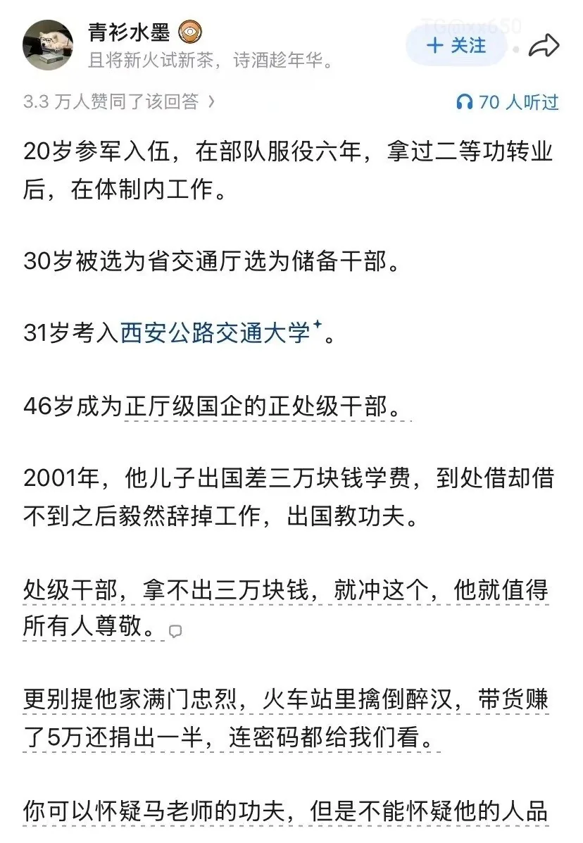 为什么马保国功夫骗子  但大家并不反感他