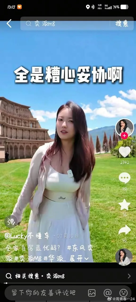 #网传 车圈  🍉 车评人能勾搭上乐道汽车的员工并婚内出轨 #聊天记录补充