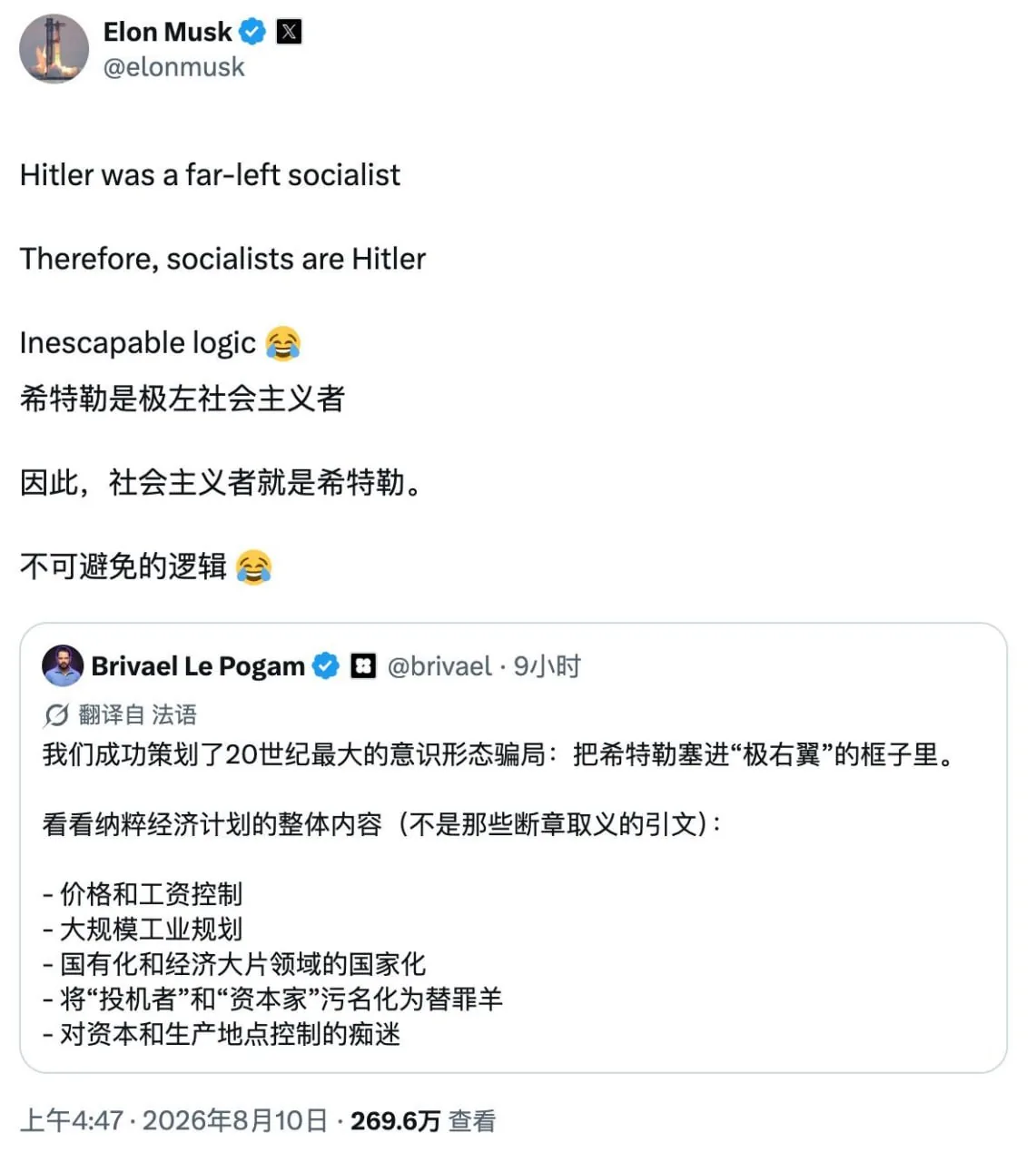 马斯克：社会主义者就是希特勒。