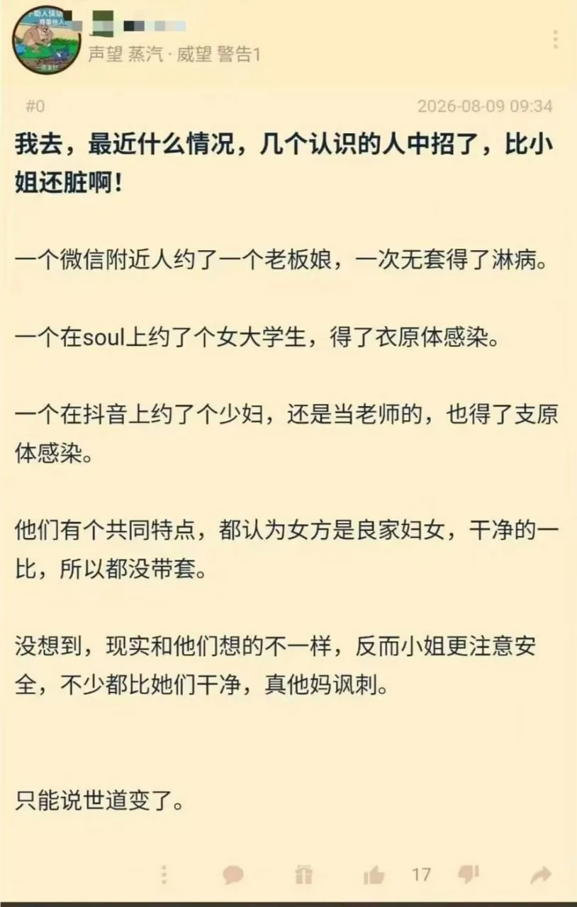 随便约炮的怎么能算是良家