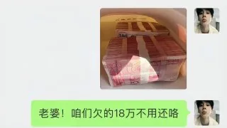 爸爸：这波贪了