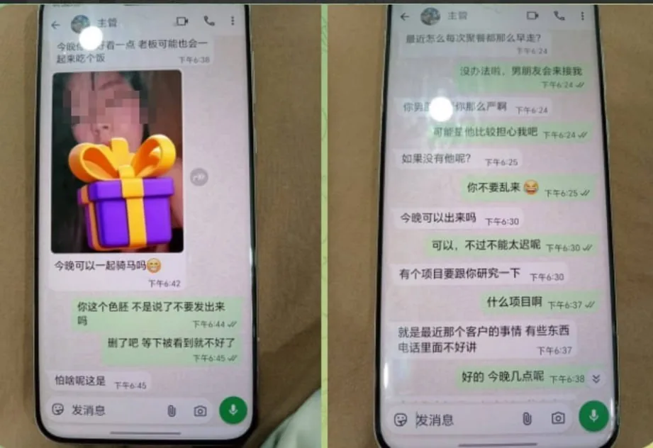 #网友投稿：交往两年的女友劈腿灰产高管