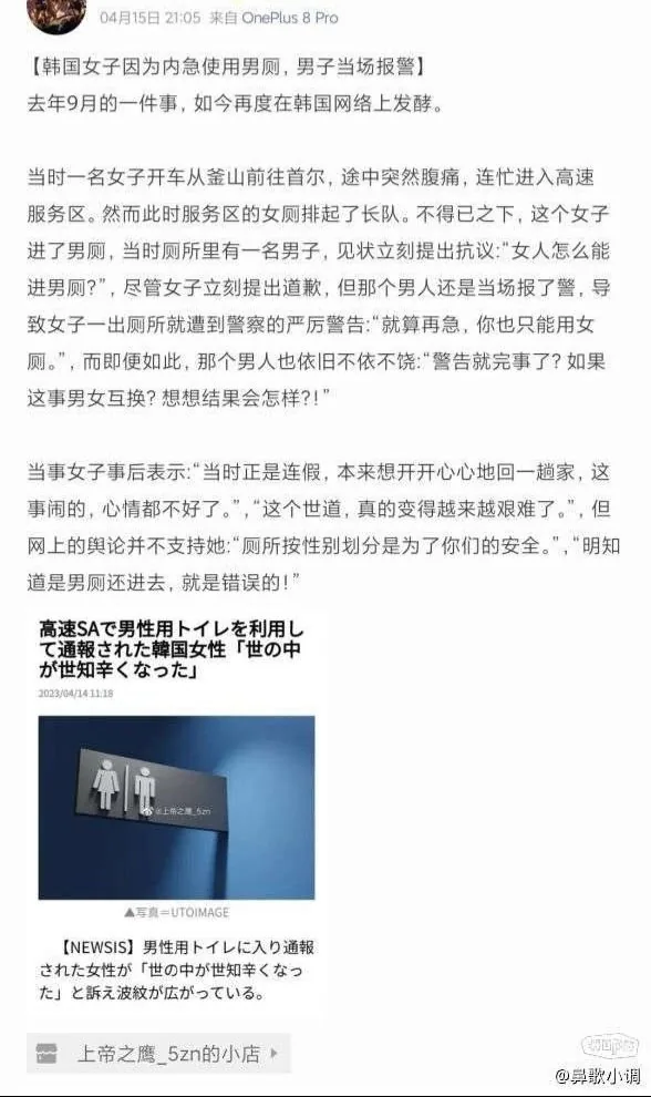 厕所🚾也双标 就不能让让集美吗 💩