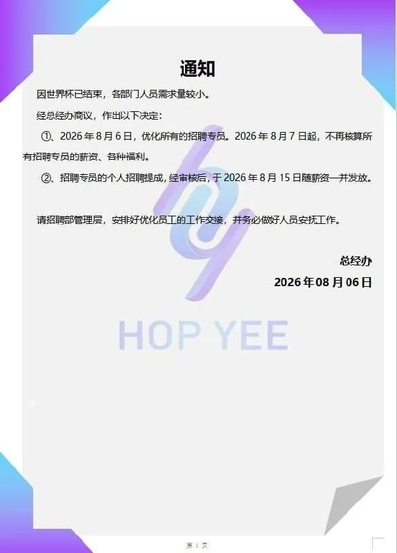 #群友投稿：完美集团总经办说话那么不算话？