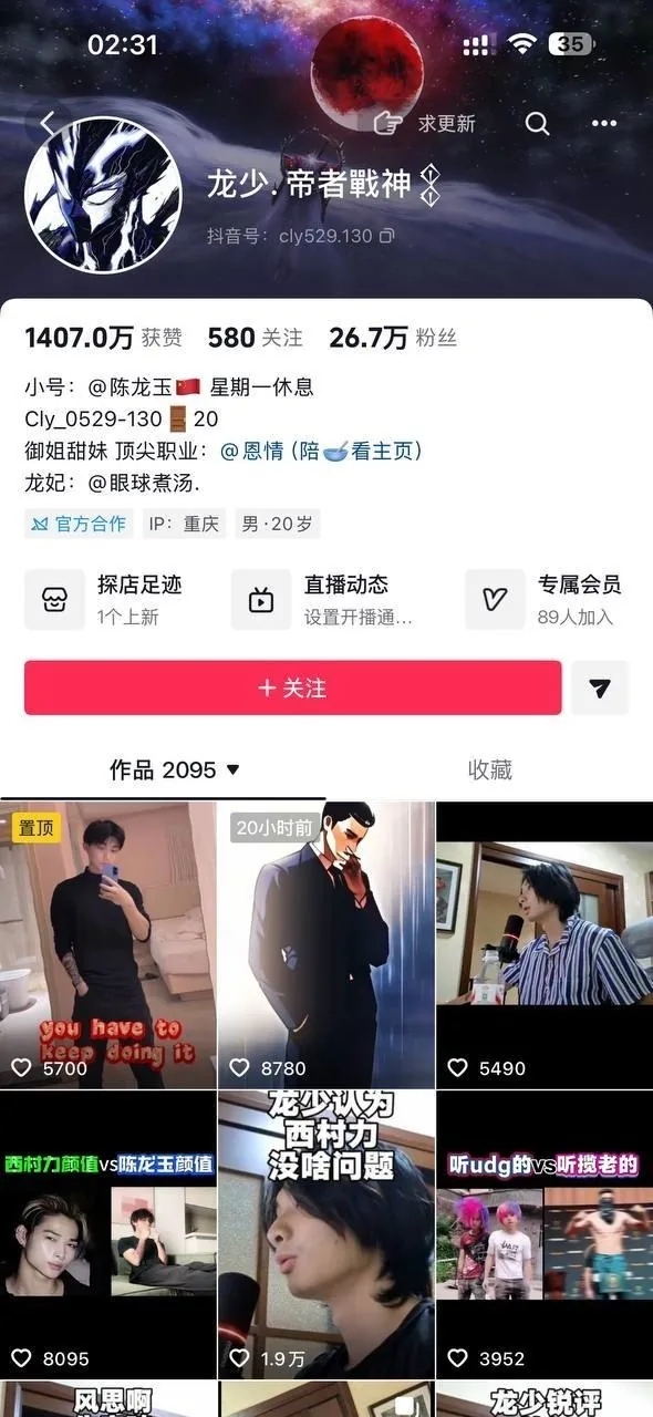 网传网红龙少帝者战神vs精神小伙 把精神小伙干成轻伤二级 现在要进局了