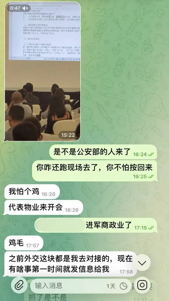 #网友投稿：昨天下午我朋友代表物业去参加柬埔寨金边反诈工作座谈会，现场中国公安部刑侦局局长也在！