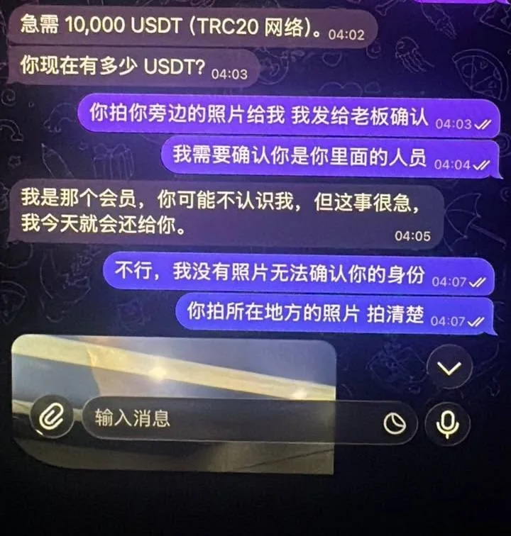 #群友投稿 畜生巴基斯坦黑警最新操作：收手机要密码，把U转走，再找你的飞机联系人要钱。