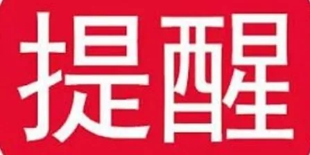 #群友投稿：在瓦努阿图的狗推和在逃人员注意了，千万别从机场走。