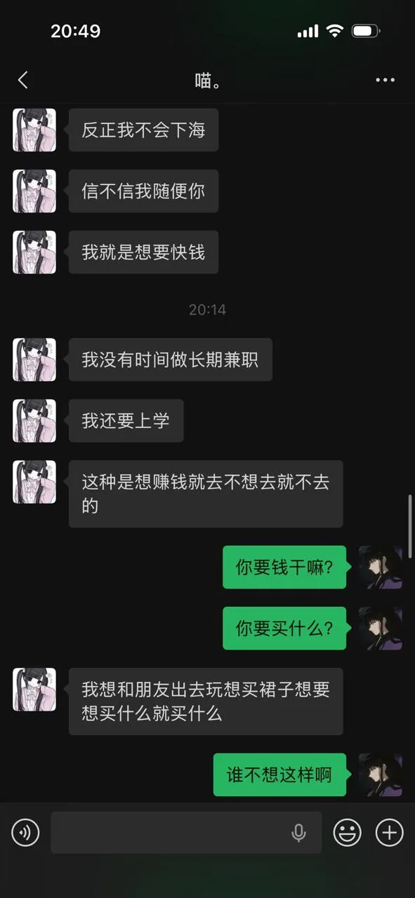女朋友为了赚快钱要当陪酒女，称自己有底线，不会下海，顶多就是摸几下，要不要跑？ 图片 4