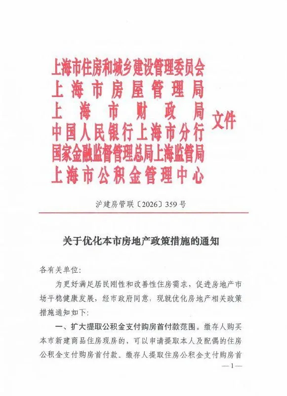 从「涨价去库存」到上海市发买房补贴去库存，反映」两大问题：1）中国房地产市场底层逻辑变了。 2）打脸房价已跌到底的官方舆论。 图片 2