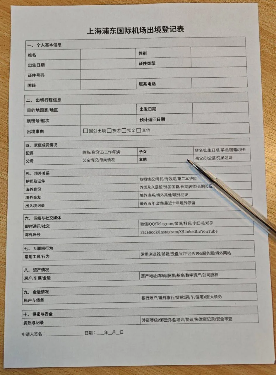 汉奸要出国干什么？